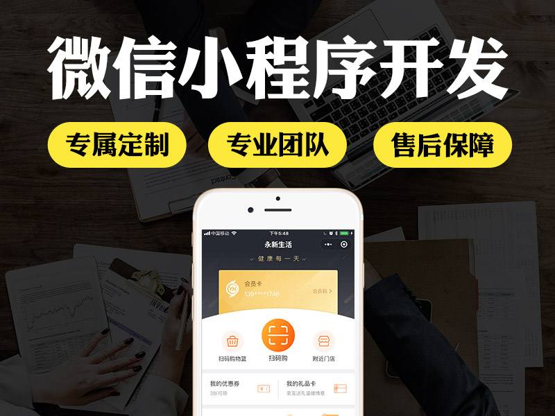 小程序開發公司在哪里(微信小程序是哪個公司開發的)