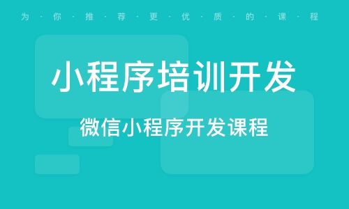珠海游戲小程序開發(fā)托管(珠海游戲小程序開發(fā)托管機(jī)構(gòu))