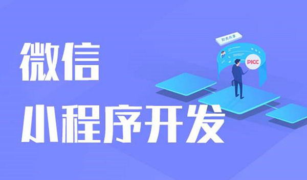 北京小程序云開發外包(北京小程序云開發外包公司)