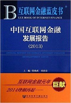 互聯(lián)網金融最新消息成都(互聯(lián)網金融最新消息成都招聘)