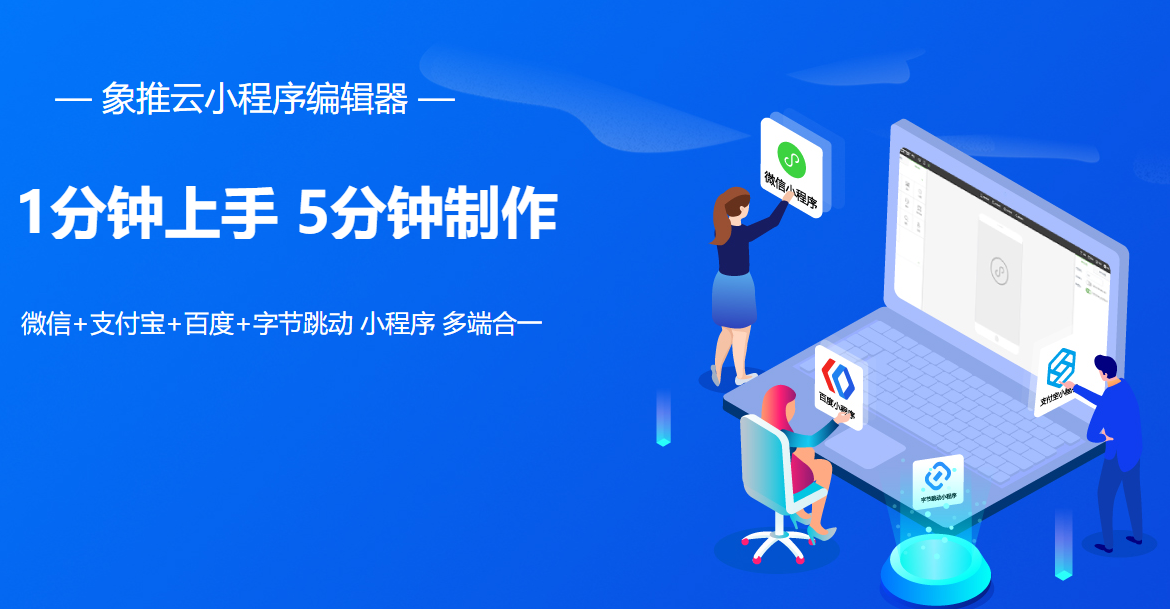 小程序免費開發(小程序免費開發的軟件)