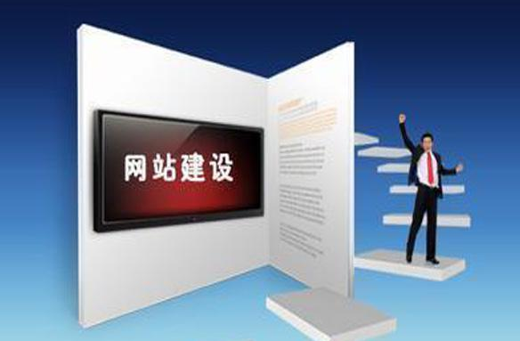 網(wǎng)站建設優(yōu)勢(網(wǎng)站建設和網(wǎng)站優(yōu)化)