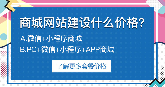 關(guān)于福州網(wǎng)站建設(shè)制作多少錢的信息