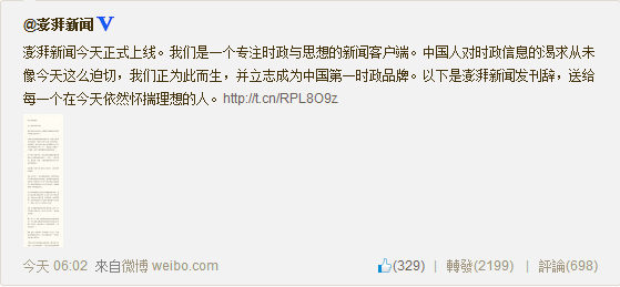 互聯(lián)網(wǎng)第一條新聞內(nèi)容是啥(互聯(lián)網(wǎng)第一條新聞內(nèi)容是啥意思)
