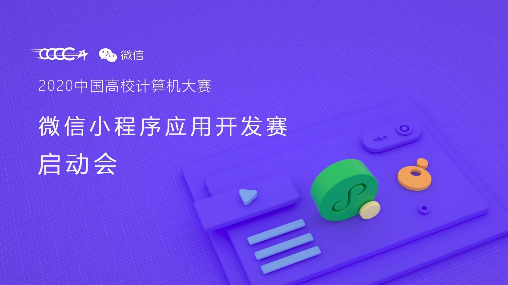 常州小程序開發(fā)培訓(常州小程序開發(fā)培訓機構)