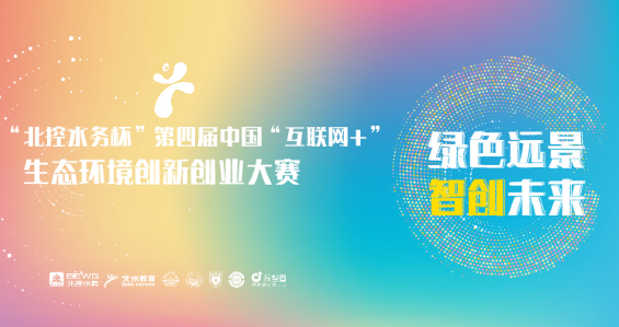 互聯(lián)網(wǎng)雙創(chuàng)大賽新聞報道(中國互聯(lián)網(wǎng)新聞中心雙創(chuàng)發(fā)展)