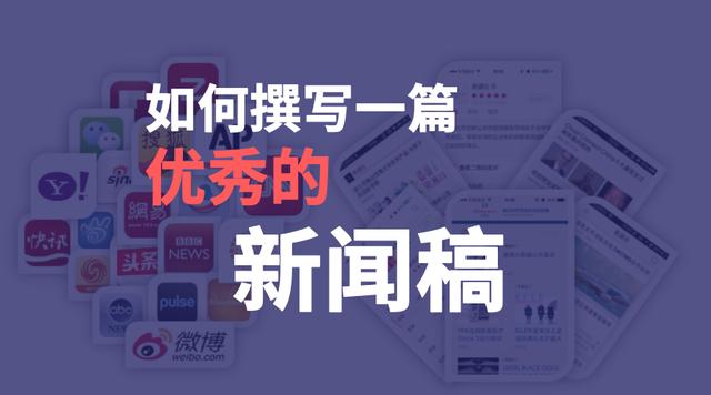 宣傳互聯(lián)網(wǎng)新聞稿(宣傳互聯(lián)網(wǎng)新聞稿件)