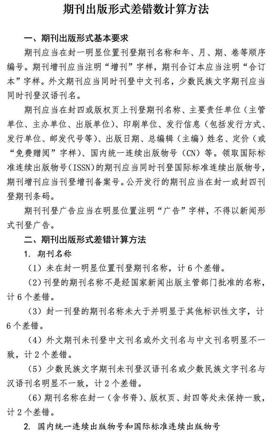 新聞出版網站建設規范(新聞出版網站建設規范要求)