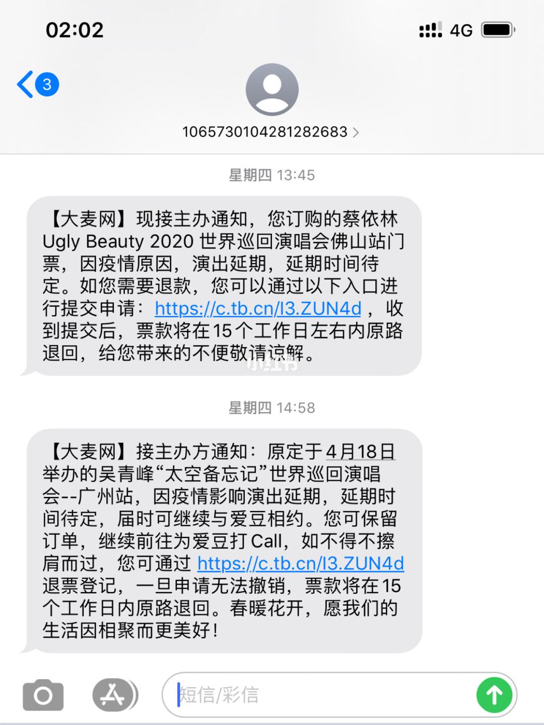互聯網退票最新消息(12306互聯網退票)