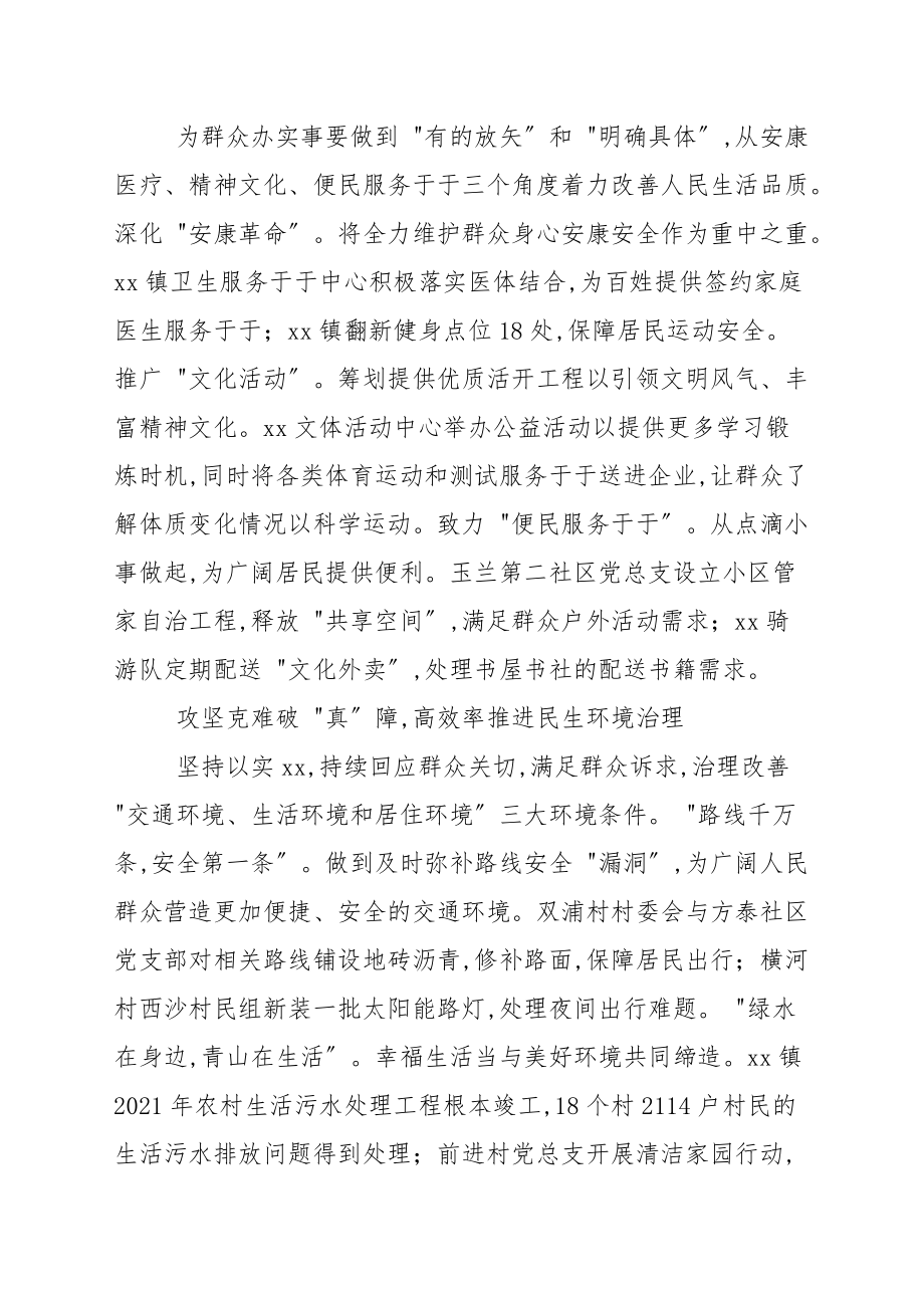 互聯(lián)網(wǎng)黨建的新聞稿(互聯(lián)網(wǎng)黨建的新聞稿怎么寫)