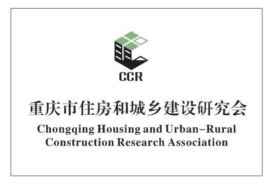 重慶建設(shè)和住房建設(shè)部網(wǎng)站(重慶建設(shè)廳住房和城鄉(xiāng)建設(shè)官網(wǎng))