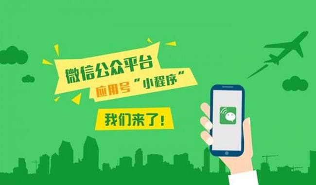 許昌開發(fā)小程序公司推薦(許昌開發(fā)小程序公司推薦哪家)