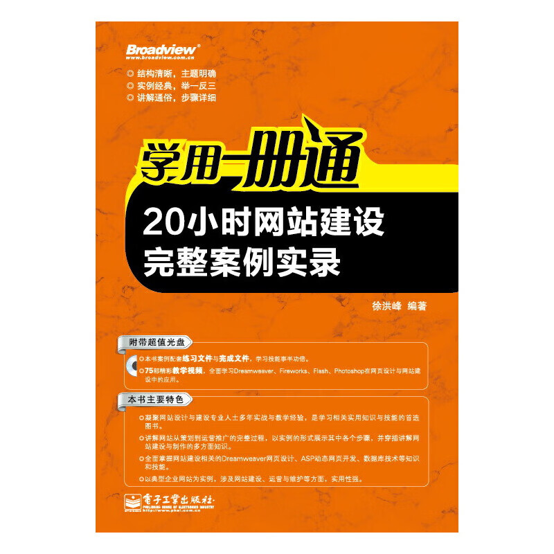 30天網站建設實錄的簡單介紹