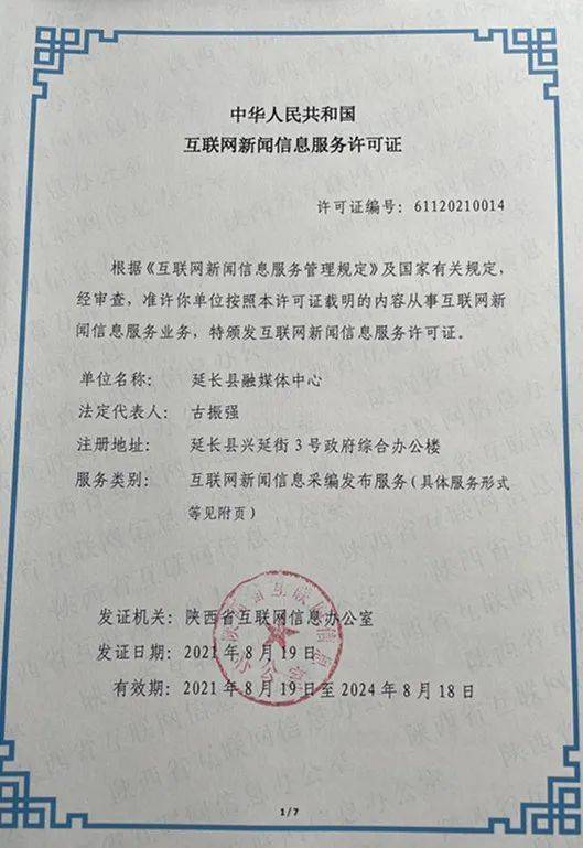 申請互聯網傳播新聞平臺(申請互聯網傳播新聞平臺流程)