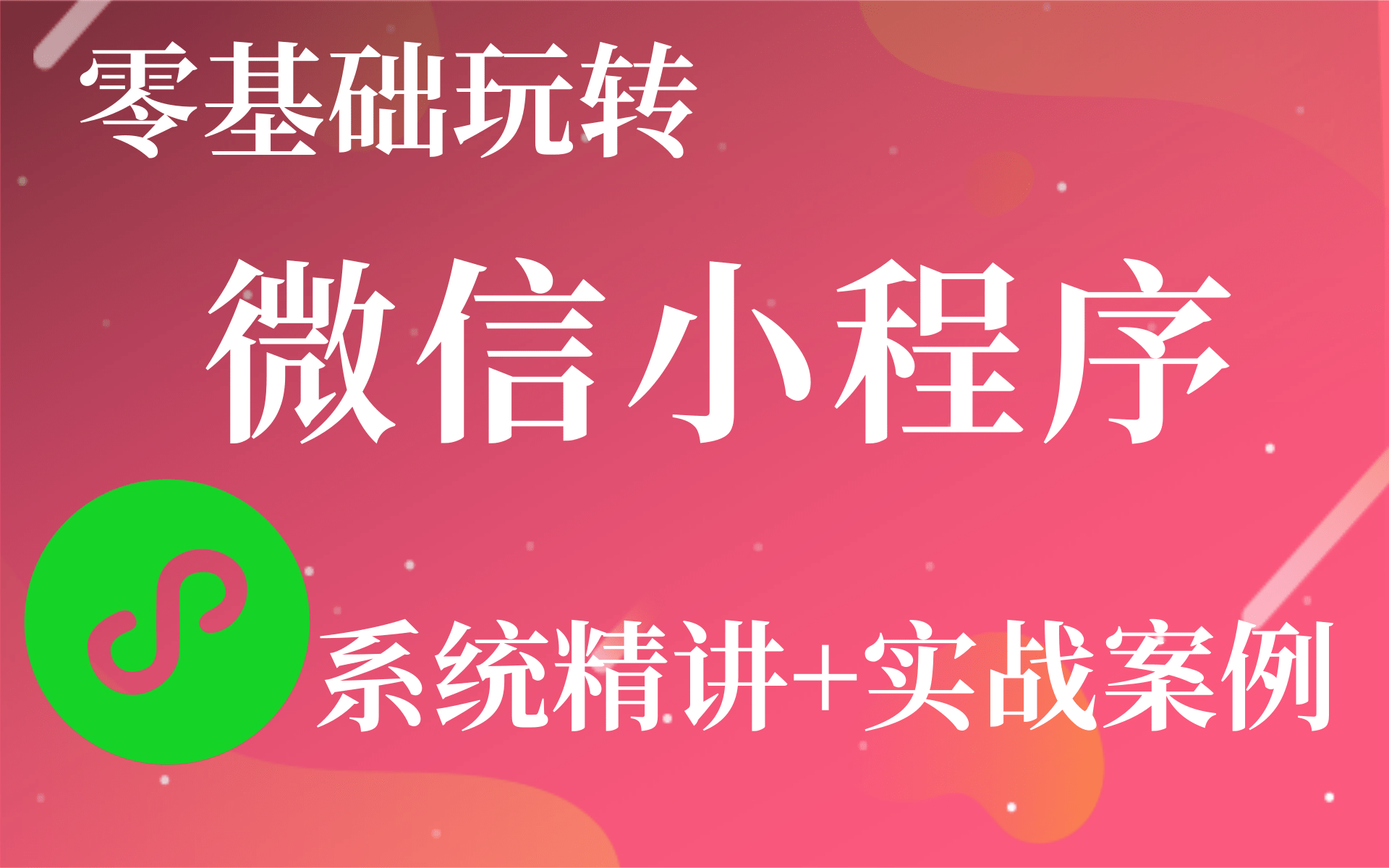 小程序開發和前端開發接單(小程序開發和前端開發接單區別)