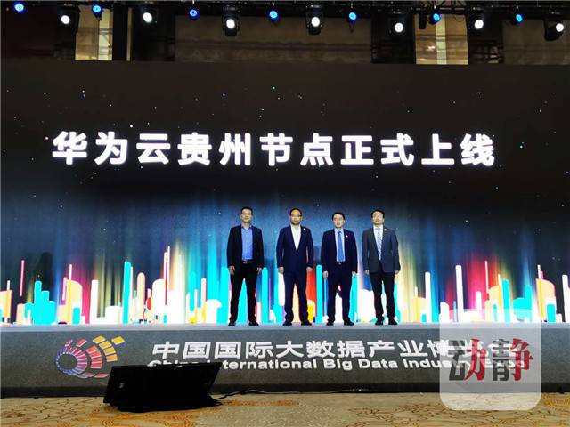 關于華為云互聯(lián)網(wǎng)最新消息的信息