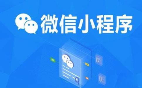 畢節(jié)工具小程序開(kāi)發(fā)(微信小程序開(kāi)發(fā)第三方工具)