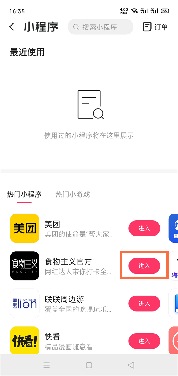 快手小程序開發商(快手小程序開發文檔)