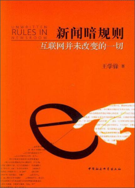 互聯網上的新聞事件(互聯網上的新聞事件有哪些)