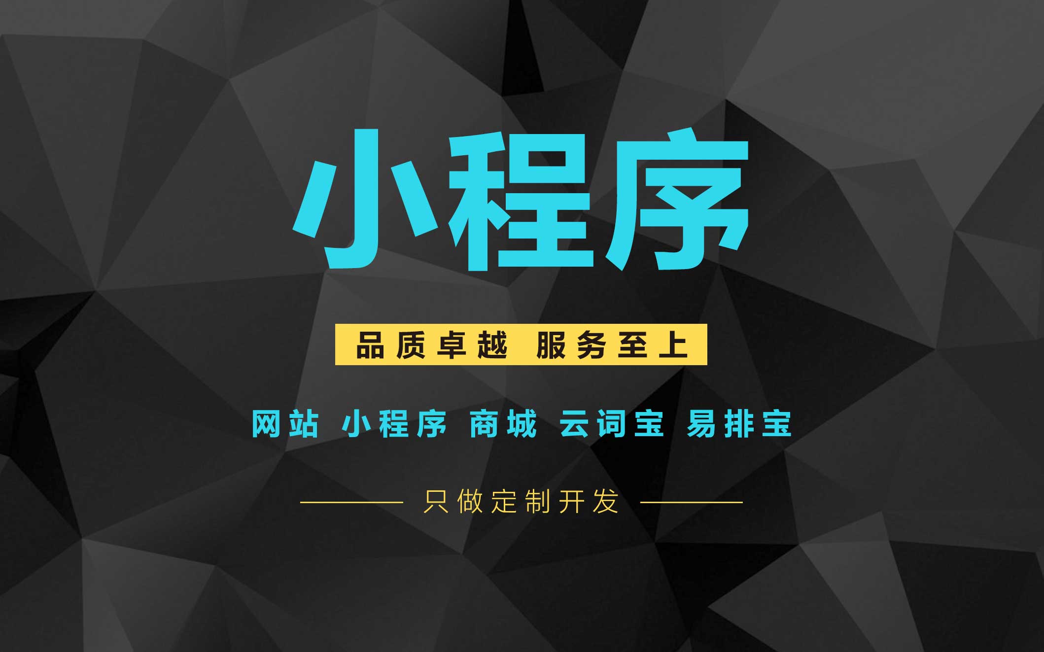 沅陵小程序開發制作公司(沅陵小程序開發制作公司有哪些)