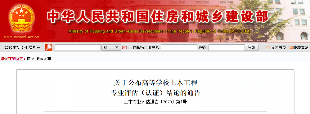 遼寧省城鄉(xiāng)建設(shè)廳網(wǎng)站(遼寧省城鄉(xiāng)建設(shè)廳網(wǎng)站查詢)
