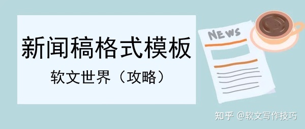 互聯網新聞稿文案范文模板(互聯網新聞稿文案范文模板下載)