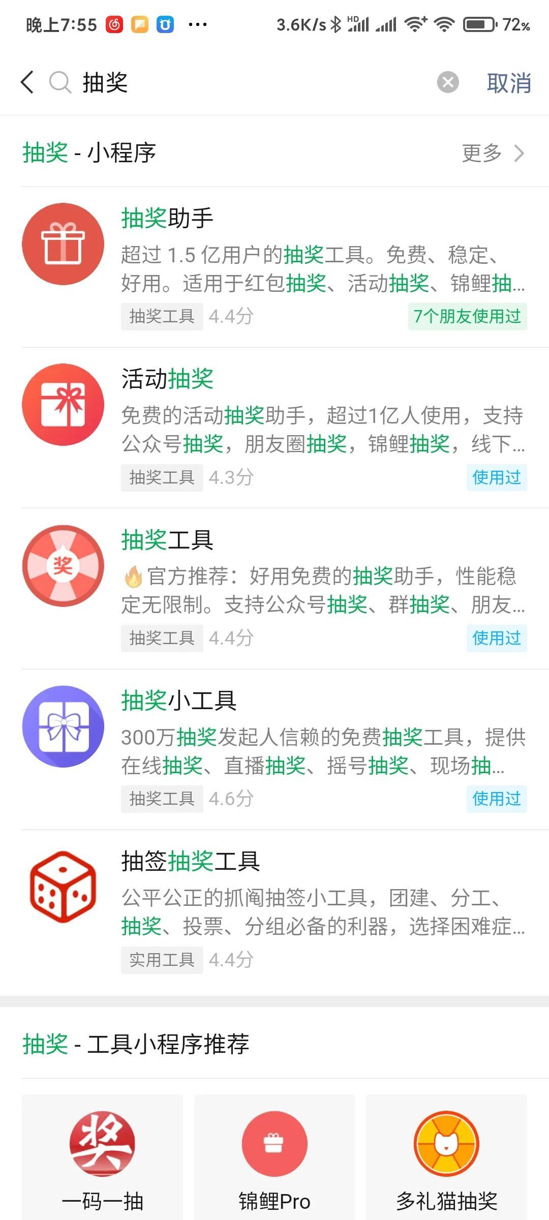 成都抽獎小程序開發定制(成都抽獎小程序開發定制公司)