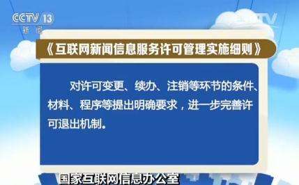 互聯網新聞法治化(互聯網+道德與法治)