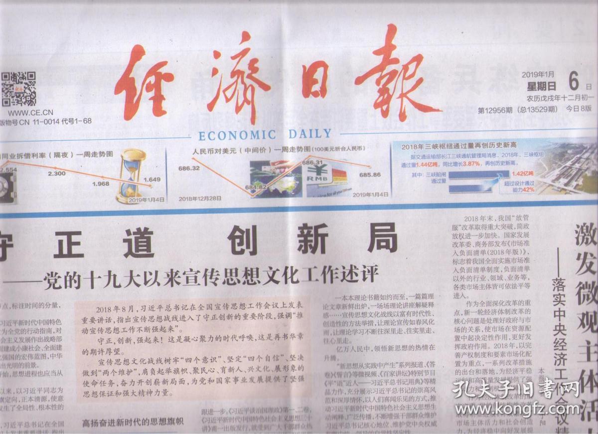 互聯(lián)網(wǎng)看新聞報(bào)紙看新聞(互聯(lián)網(wǎng)看新聞報(bào)紙看新聞的軟件)