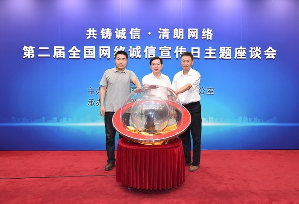網(wǎng)信辦互聯(lián)網(wǎng)新聞的簡單介紹