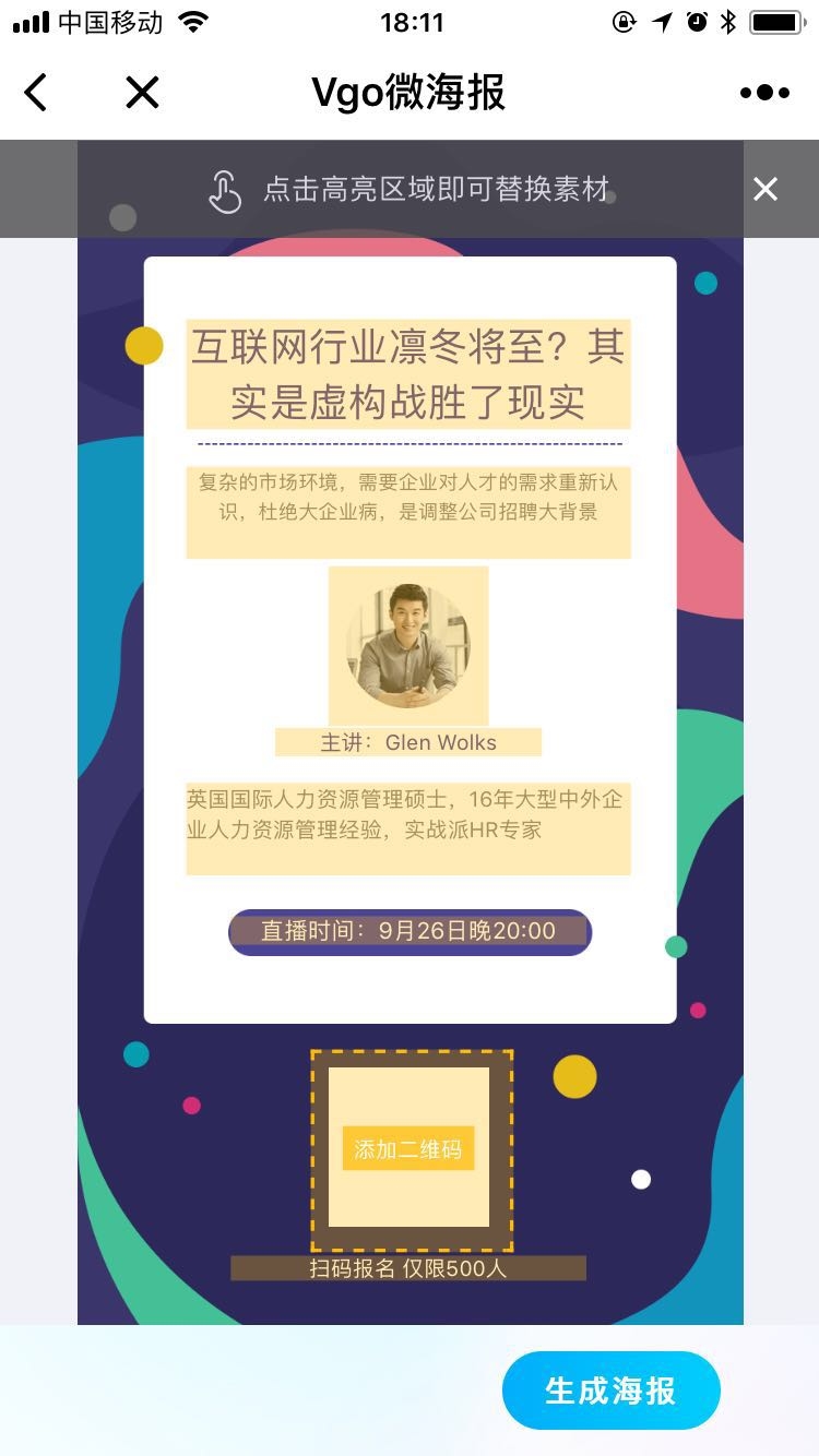 小程序開發(fā)公司海報(小程序開發(fā)公司海報設(shè)計)