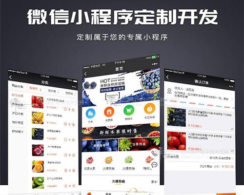 微信小程序開(kāi)發(fā)廣州(廣州微信小程序開(kāi)發(fā)工作室)