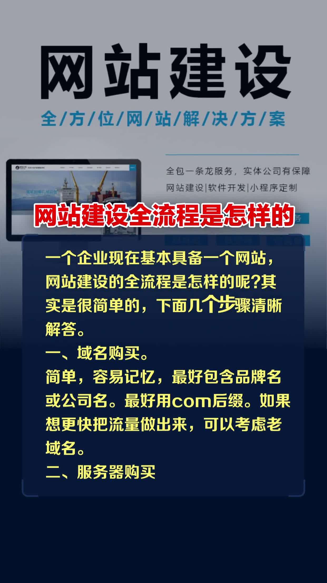 盤龍區網站建設怎樣的簡單介紹