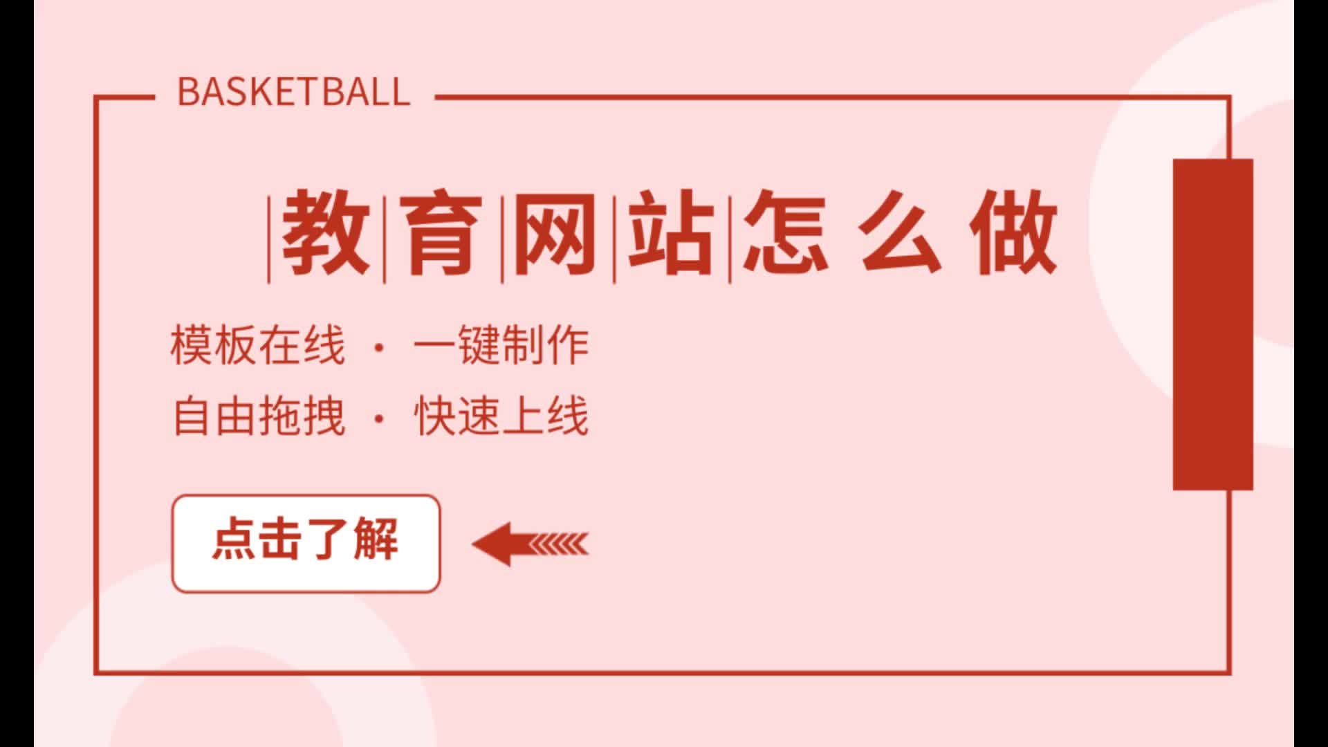 綿陽網站建設搭建(58同城綿陽網站建設_網站制作_網站推廣)