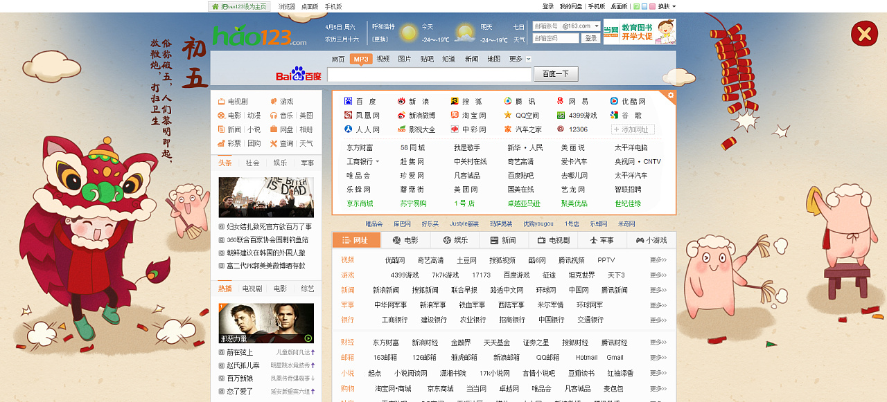 好123網(wǎng)站建設(shè)(設(shè)123好網(wǎng)址為主頁)