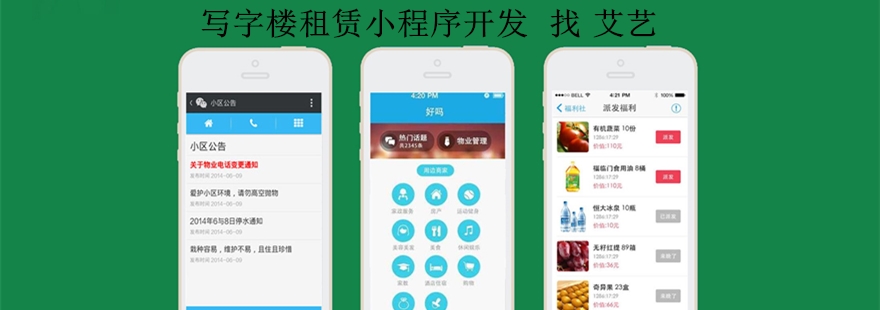 本溪小程序平臺開發(本溪小程序平臺開發公司)