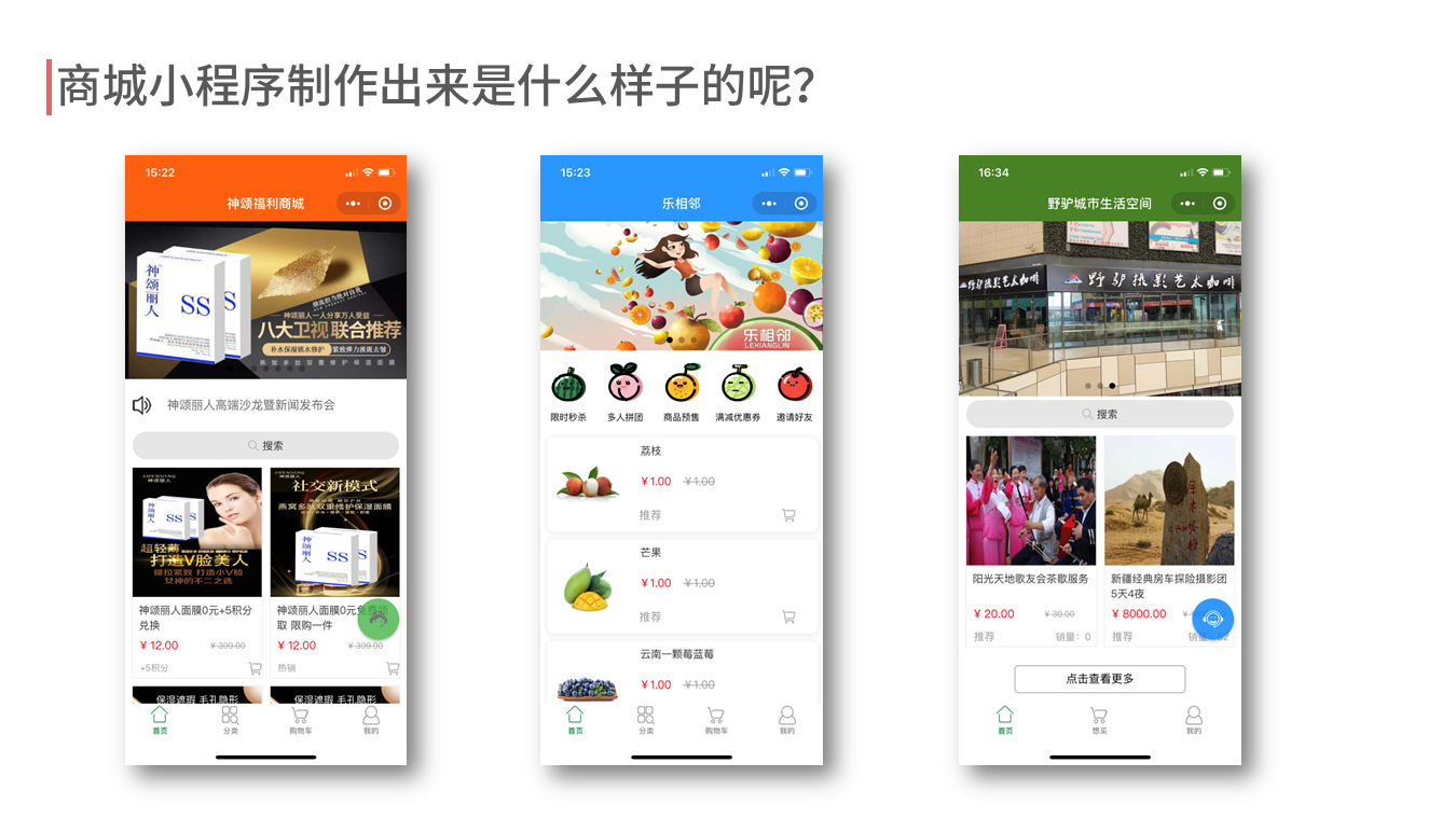 小程序商城開(kāi)發(fā)多少錢(qián)(開(kāi)發(fā)一個(gè)小程序商城需要多少錢(qián))