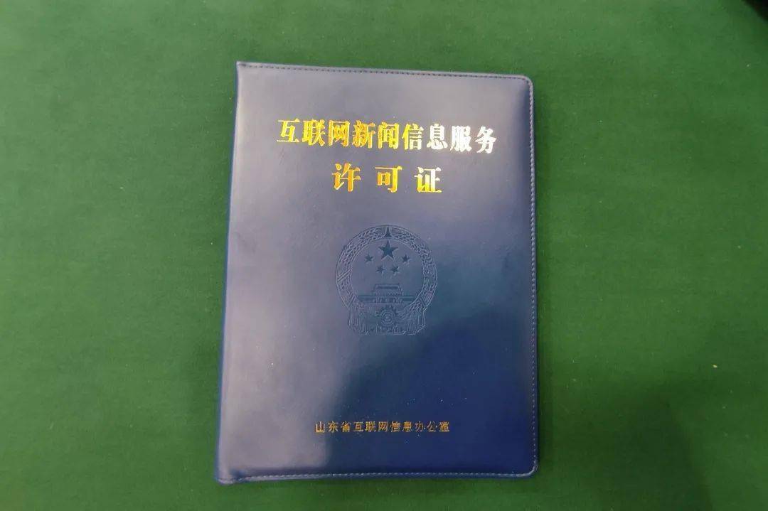 互聯網新聞法規(互聯網新聞傳播新規)