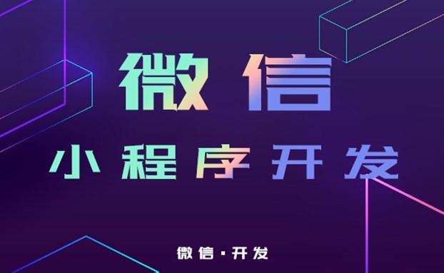 深圳小程序開發公司指南(深圳市小程序科技有限公司)