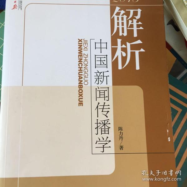 新聞傳播學對互聯網的研究(新聞傳播學對互聯網的研究方向)