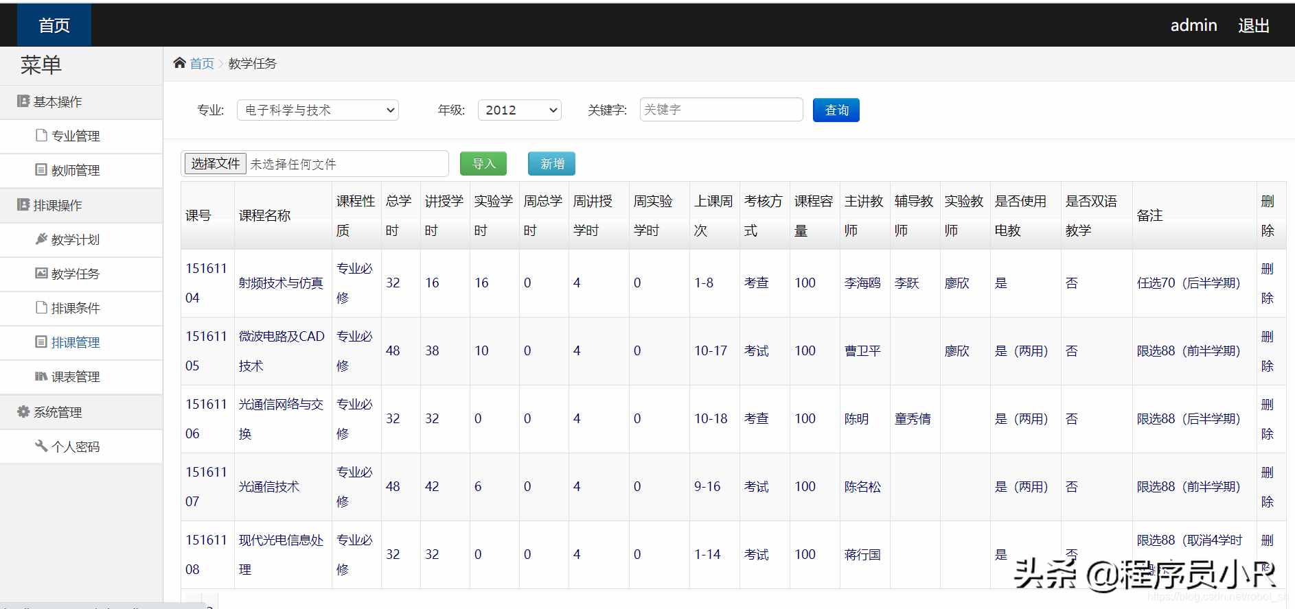 網(wǎng)站建設課程代碼(網(wǎng)站建設課程代碼怎么查)