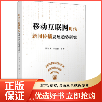 關(guān)于移動互聯(lián)網(wǎng)新聞東方新聞的信息