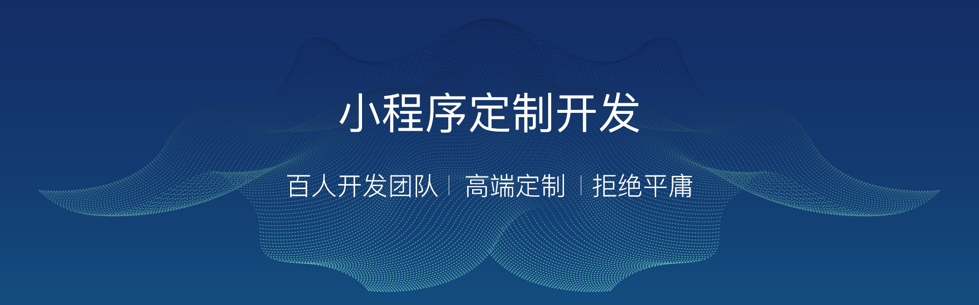 正規小程序開發推薦平臺(正規小程序開發推薦平臺有哪些)