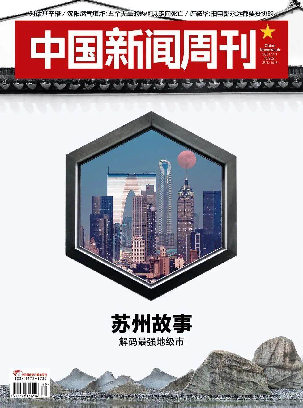 互聯(lián)網(wǎng)最大新聞周報(互聯(lián)網(wǎng)最大新聞周報網(wǎng)站)