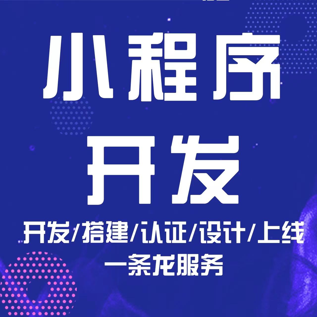 小程序開發(fā)資料介紹(小程序開發(fā)文檔 官方)