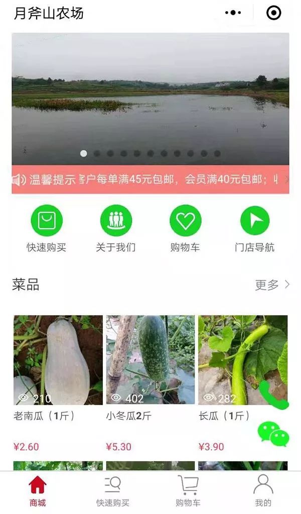 長(zhǎng)春賣菜小程序開發(fā)(長(zhǎng)春賣菜小程序開發(fā)招聘)