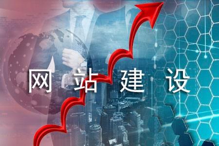 廣州南海網(wǎng)站建設(海南網(wǎng)站建設及維護)