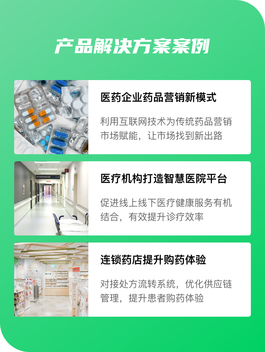 互聯網醫藥公司最新消息(互聯網醫藥公司最新消息新聞)