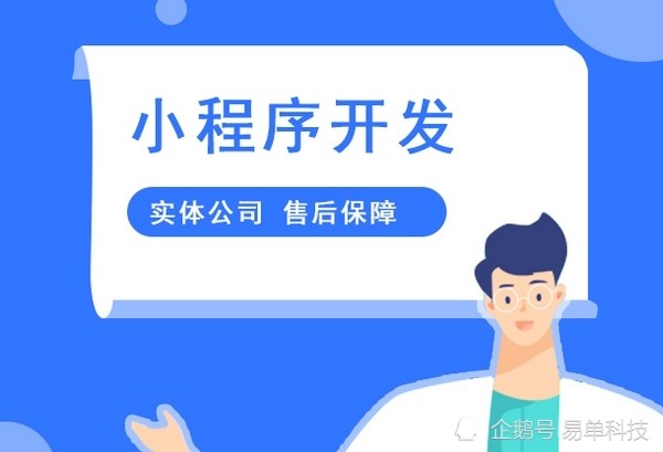甘肅開(kāi)發(fā)小程序報(bào)價(jià)(甘肅小程序網(wǎng)絡(luò)科技有限公司)