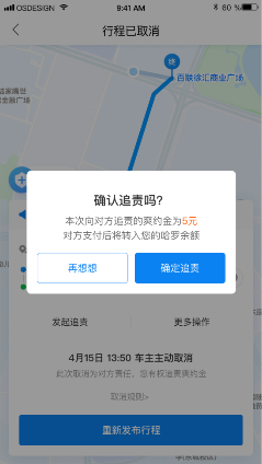 哈啰順風(fēng)車小程序開(kāi)發(fā)(哈啰順風(fēng)車小程序開(kāi)發(fā)流程)